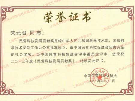 荣誉证书